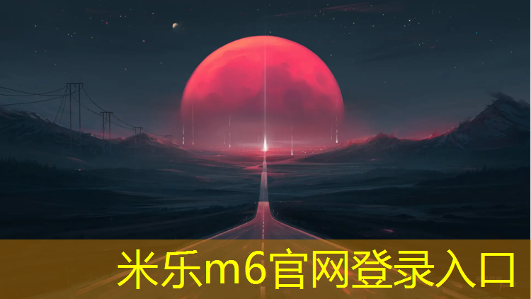米乐：穿护具上跆拳道课