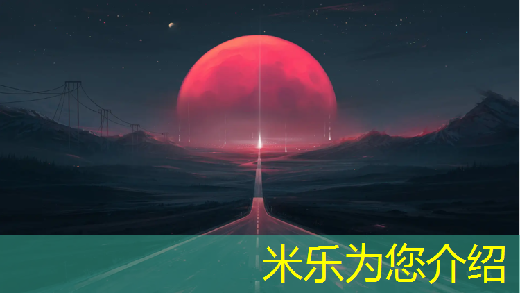 <strong>米乐m6官网登录入口：塑胶跑道铲除昆山</strong>