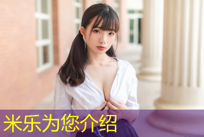 米乐：姑苏塑胶跑道施工费用多少_