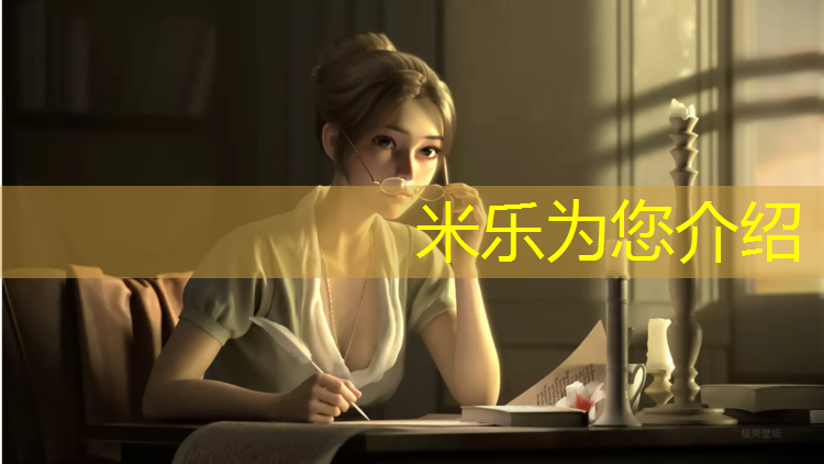 <strong>米乐m6官网登录入口：晋江塑胶跑道铺装</strong>