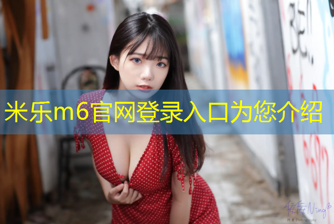 米乐：陕西塑胶跑道胶水生产