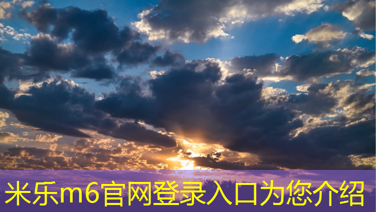 <strong>米乐：跑车塑胶跑道</strong>