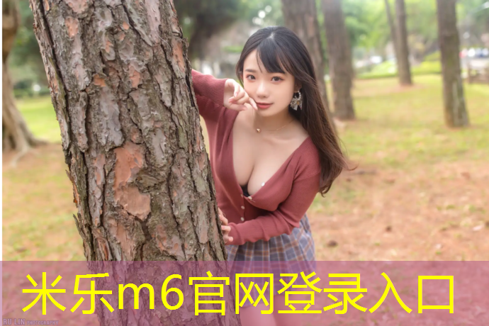 米乐为您介绍：跆拳道什么时候改电子护具