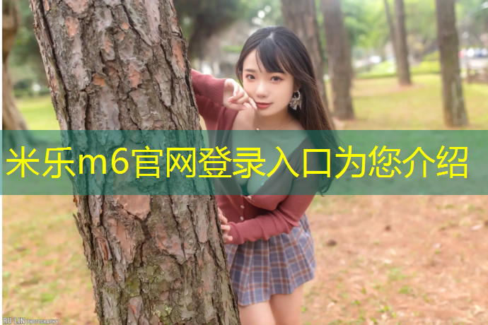 米乐m6官网登录入口：乒乓球台用脚踢