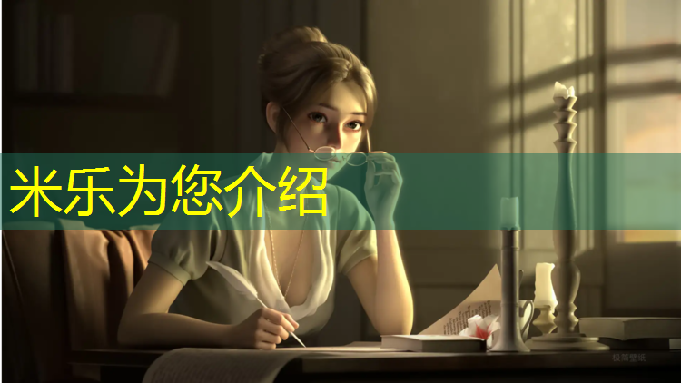 <strong>米乐：透气型塑胶跑道拼接图</strong>