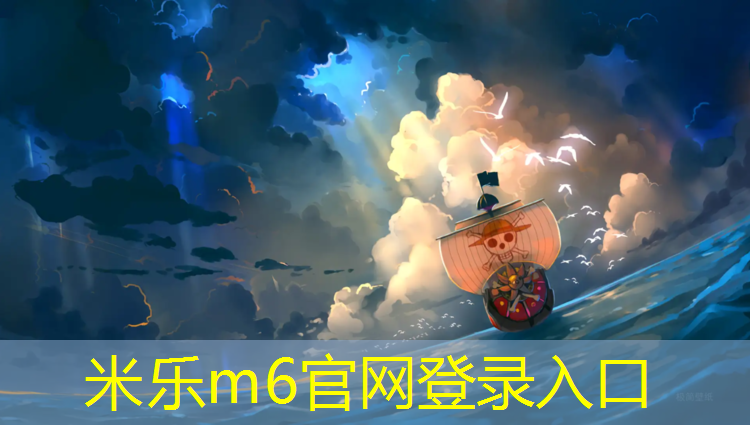 米乐为您介绍：塑胶跑道底漆标准