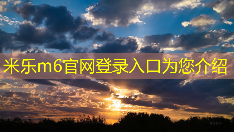 米乐m6官网登录入口：阎良区塑胶跑道价格