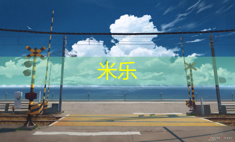 <strong>米乐m6官网登录入口：张慧塑胶跑道</strong>