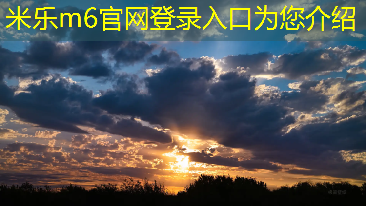 米乐：200米标准塑胶跑道价格