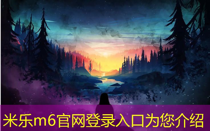 米乐m6官网登录入口：永州景区场地塑胶跑道