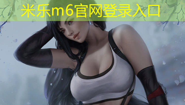 <strong>米乐为您介绍：塑胶跑道尺寸规范图集</strong>